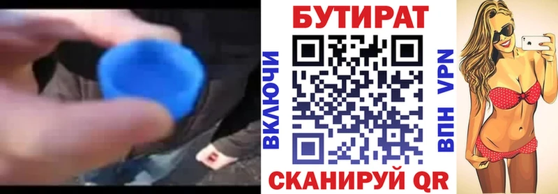 Бутират бутандиол Светлогорск
