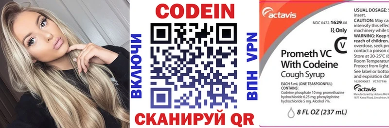 блэк спрут как войти  Светлогорск  Codein напиток Lean (лин) 