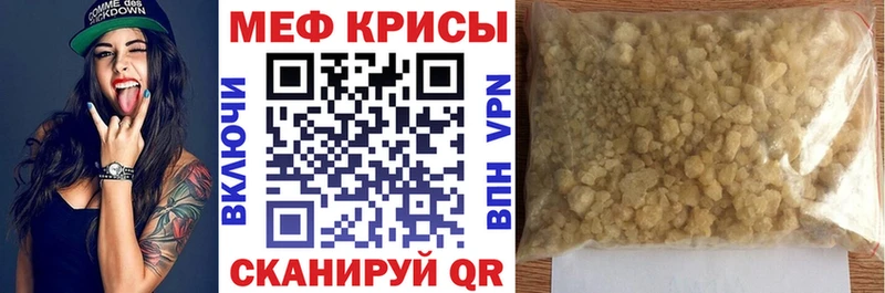 Меф мяу мяу  даркнет сайт  Светлогорск 